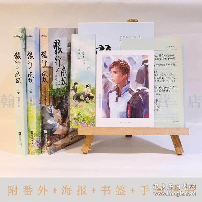 阿凯历险记